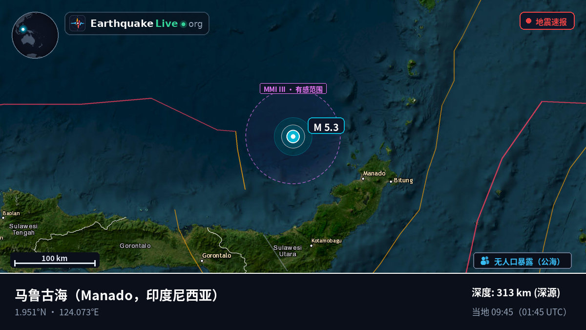 马鲁古海 (印度尼西亚)