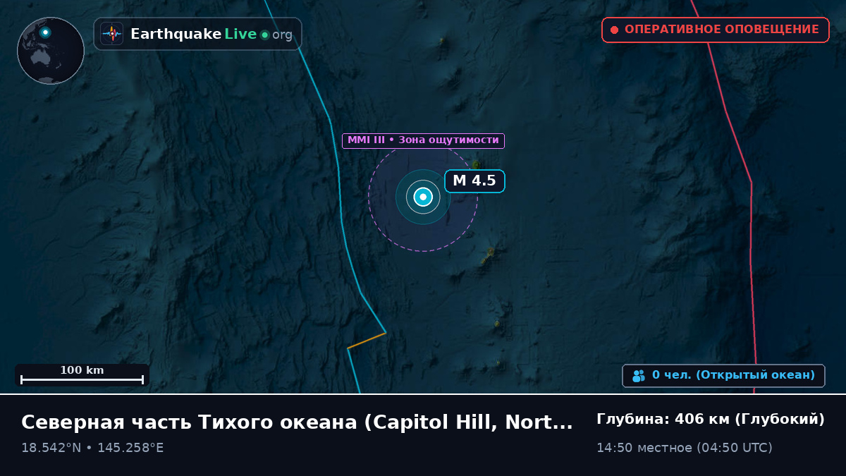 Северная часть Тихого океана (Northern Mariana Islands)