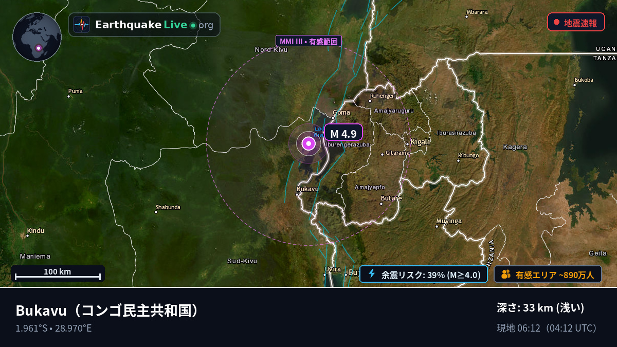Sud-Kivu, コンゴ民主共和国