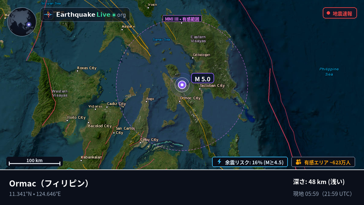Ormac, Leyte, フィリピン