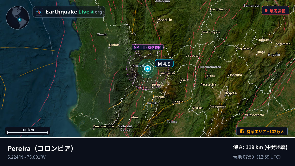 Risaralda, コロンビア