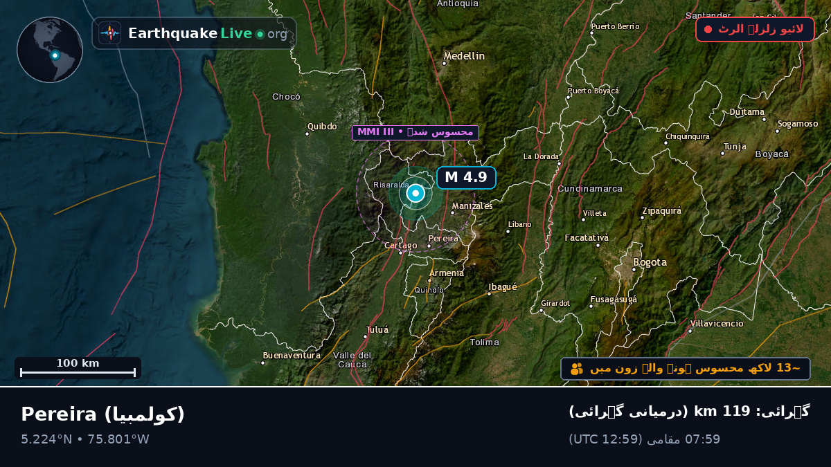 Risaralda, کولمبیا