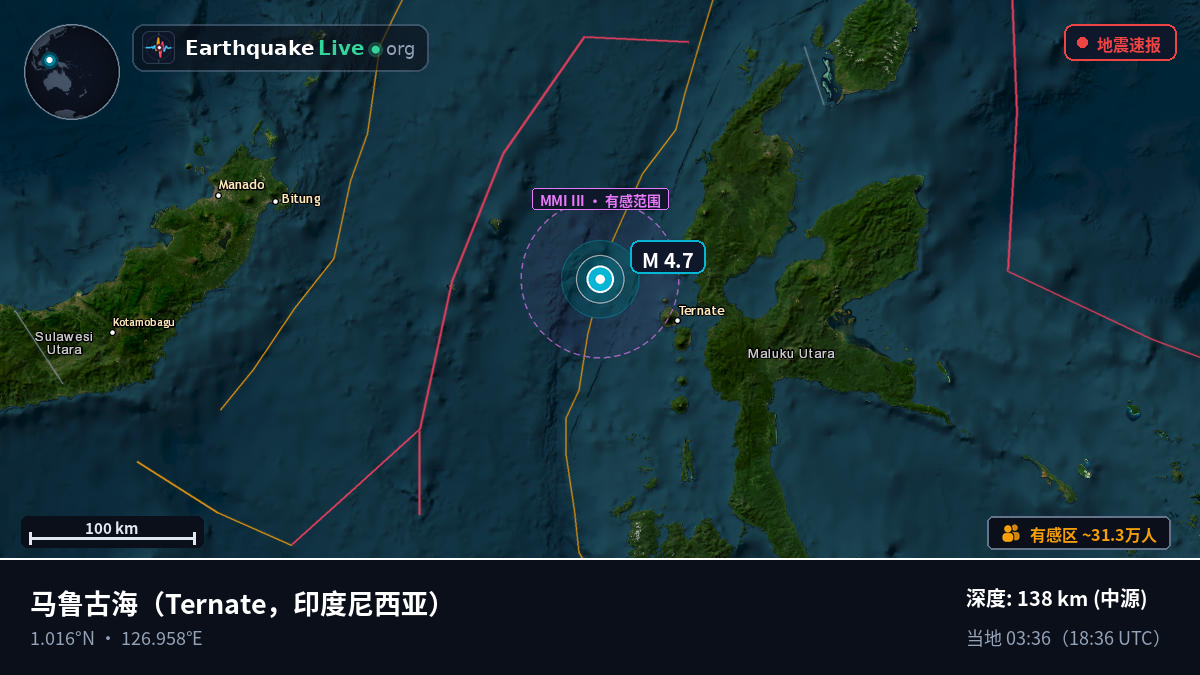 马鲁古海 (印度尼西亚)