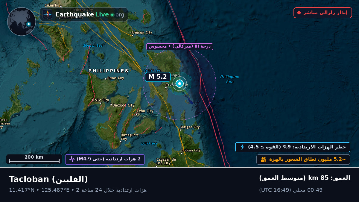 Leyte, الفلبين