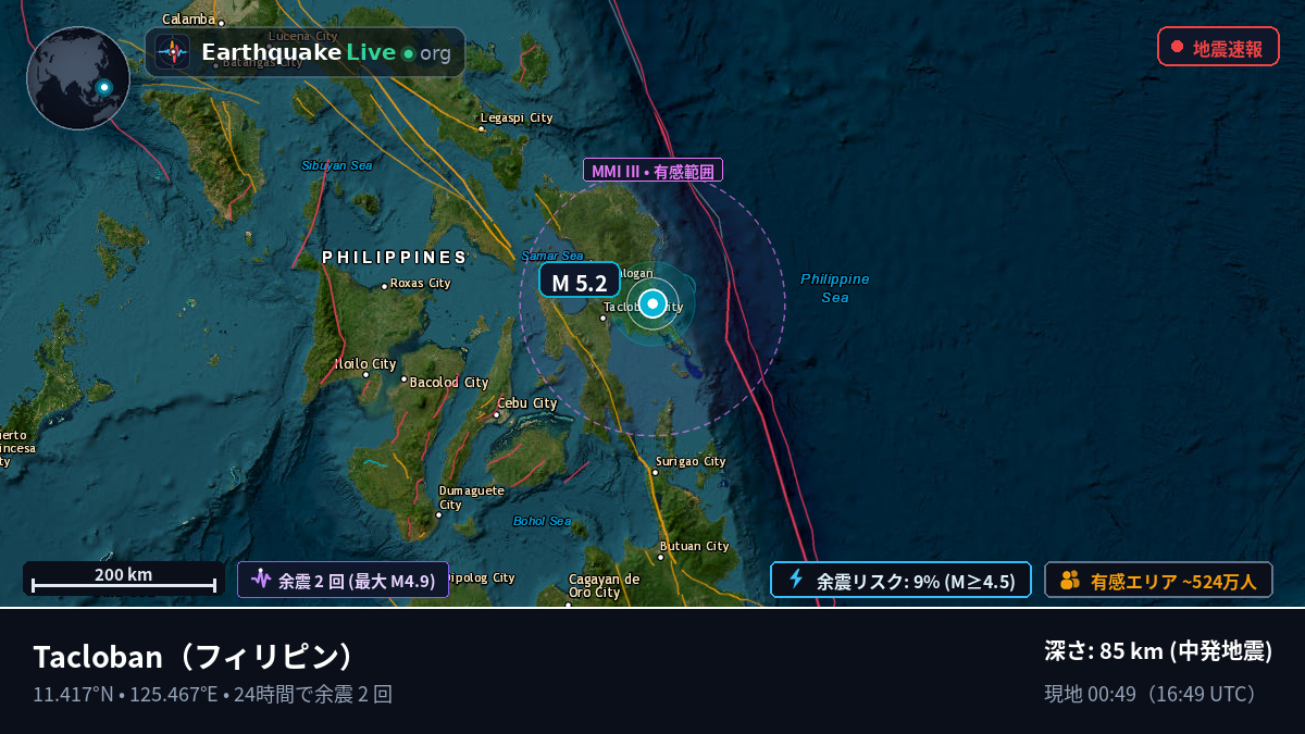 Leyte, フィリピン