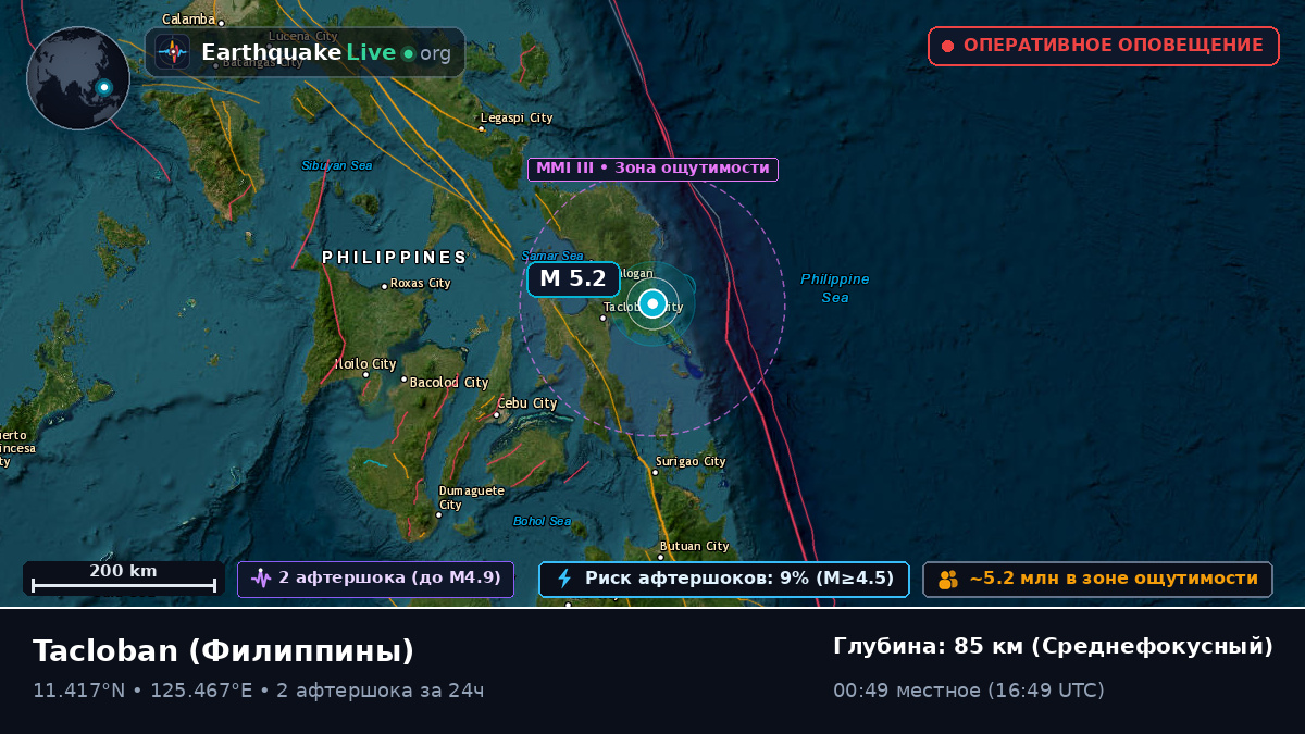 Leyte, Филиппины