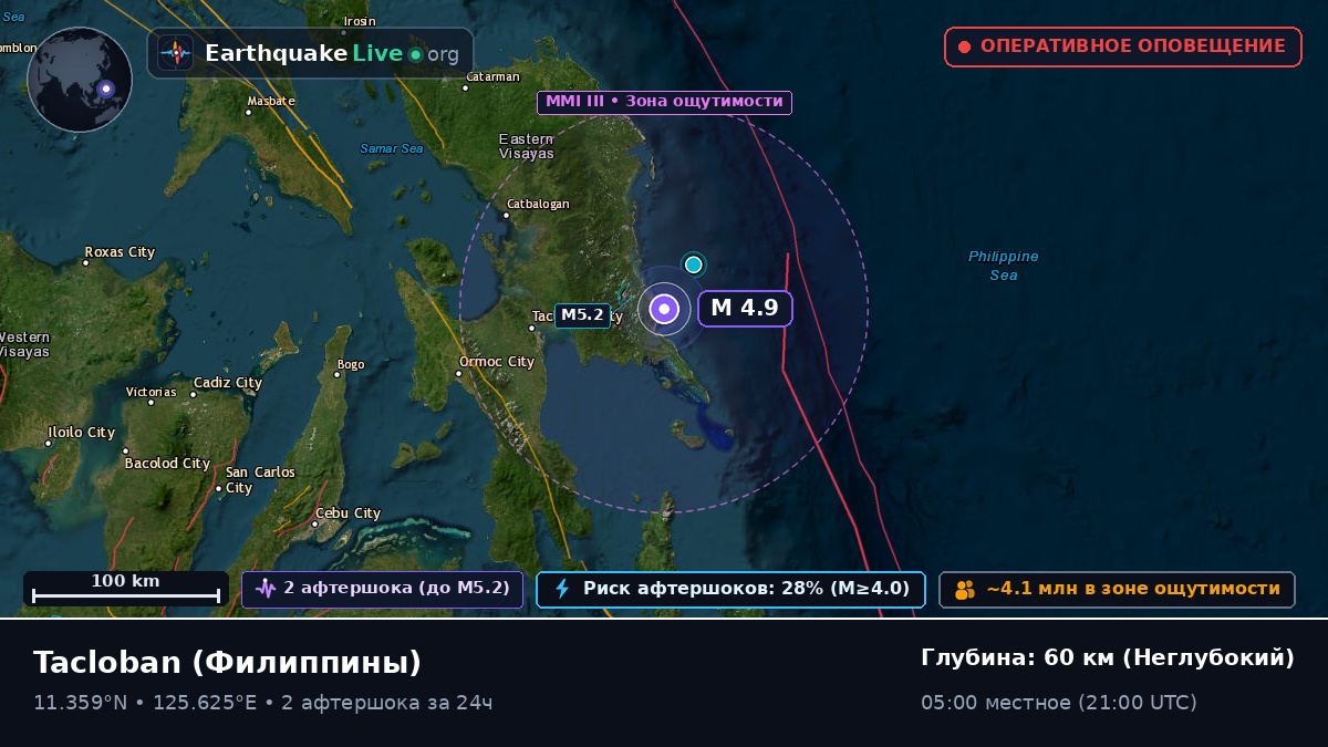 Leyte, Филиппины