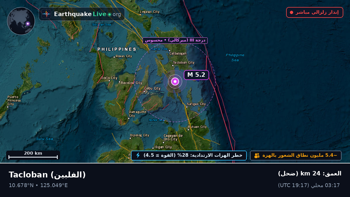 Leyte, الفلبين