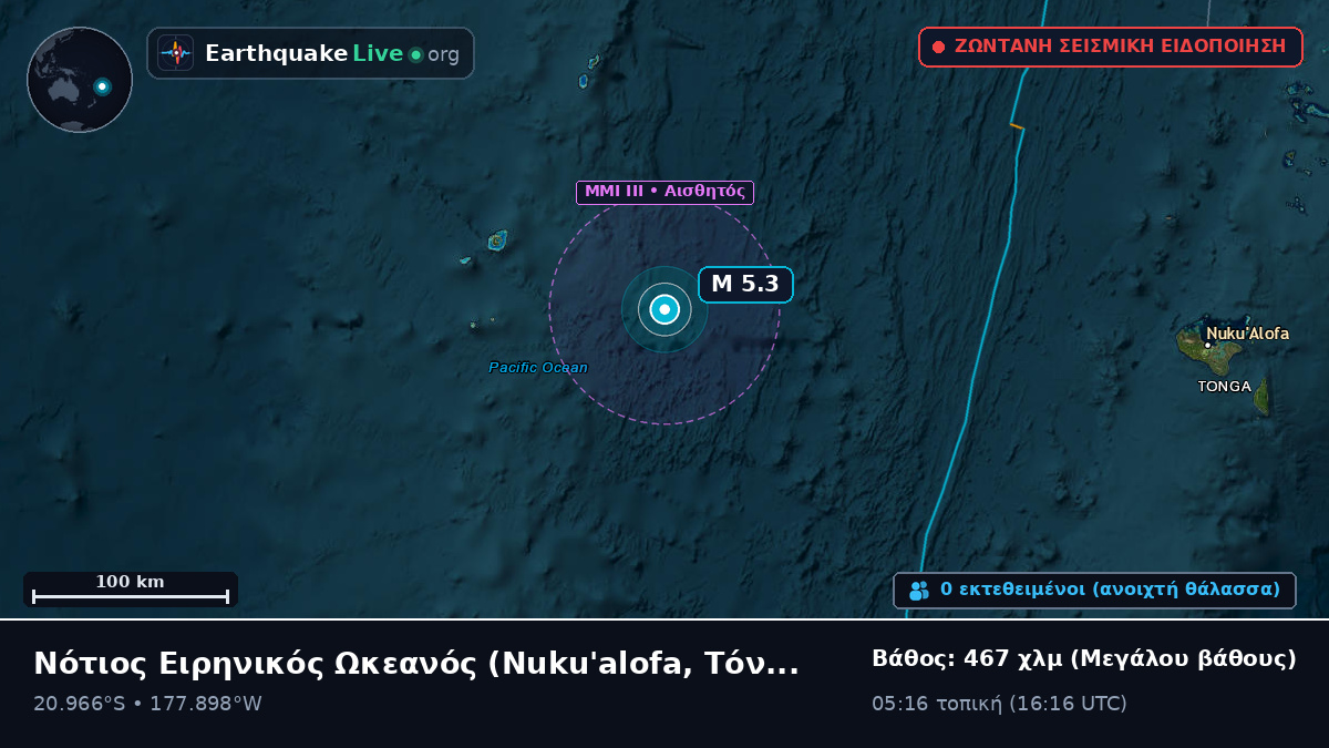 Νότιος Ειρηνικός Ωκεανός (Τόνγκα)