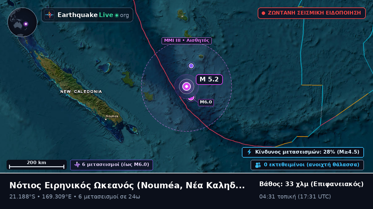 Νότιος Ειρηνικός Ωκεανός (Νέα Καληδονία)