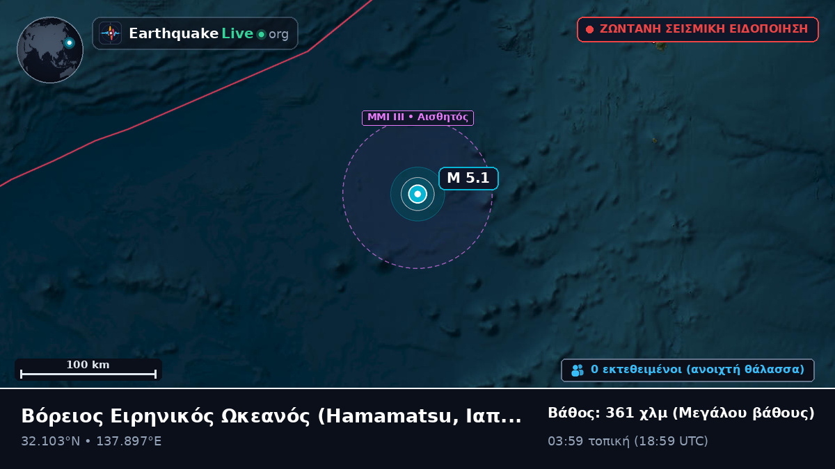 Βόρειος Ειρηνικός Ωκεανός (Ιαπωνία)