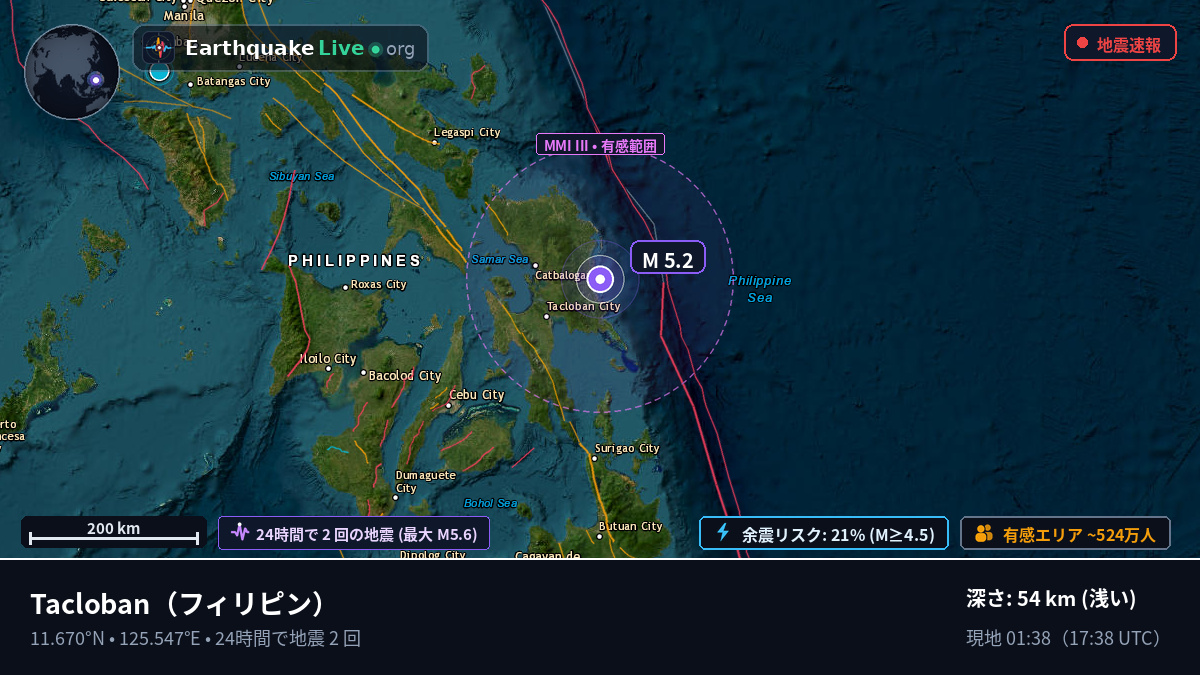 Leyte, フィリピン