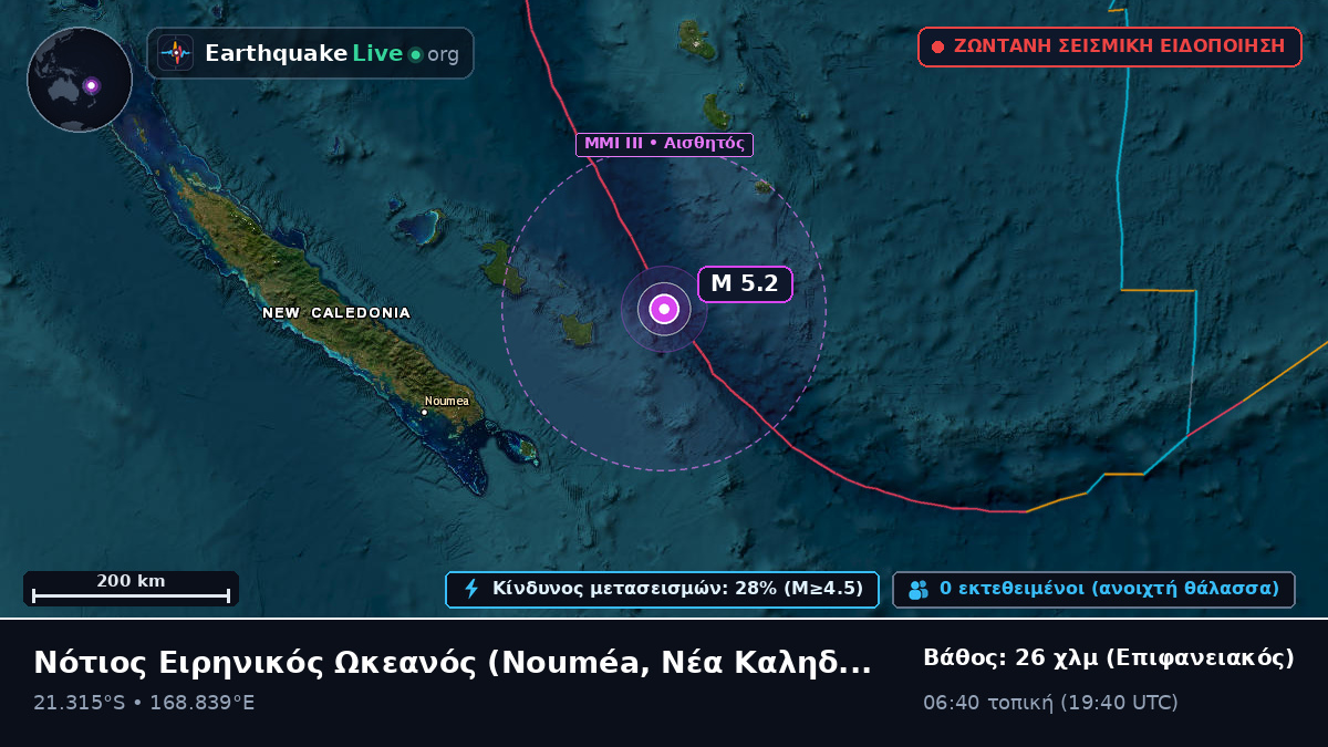 Νότιος Ειρηνικός Ωκεανός (Νέα Καληδονία)