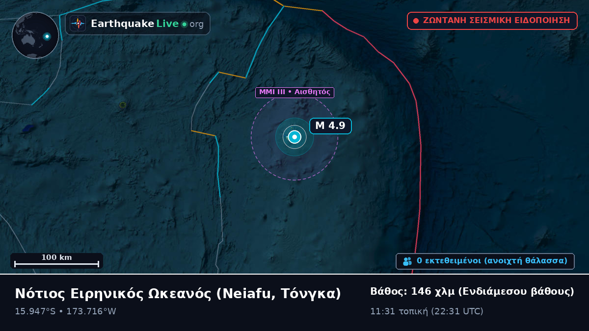 Νότιος Ειρηνικός Ωκεανός (Τόνγκα)