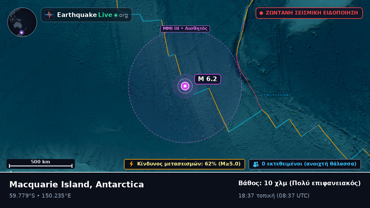 Νότιος Ειρηνικός Ωκεανός (Antarctica)