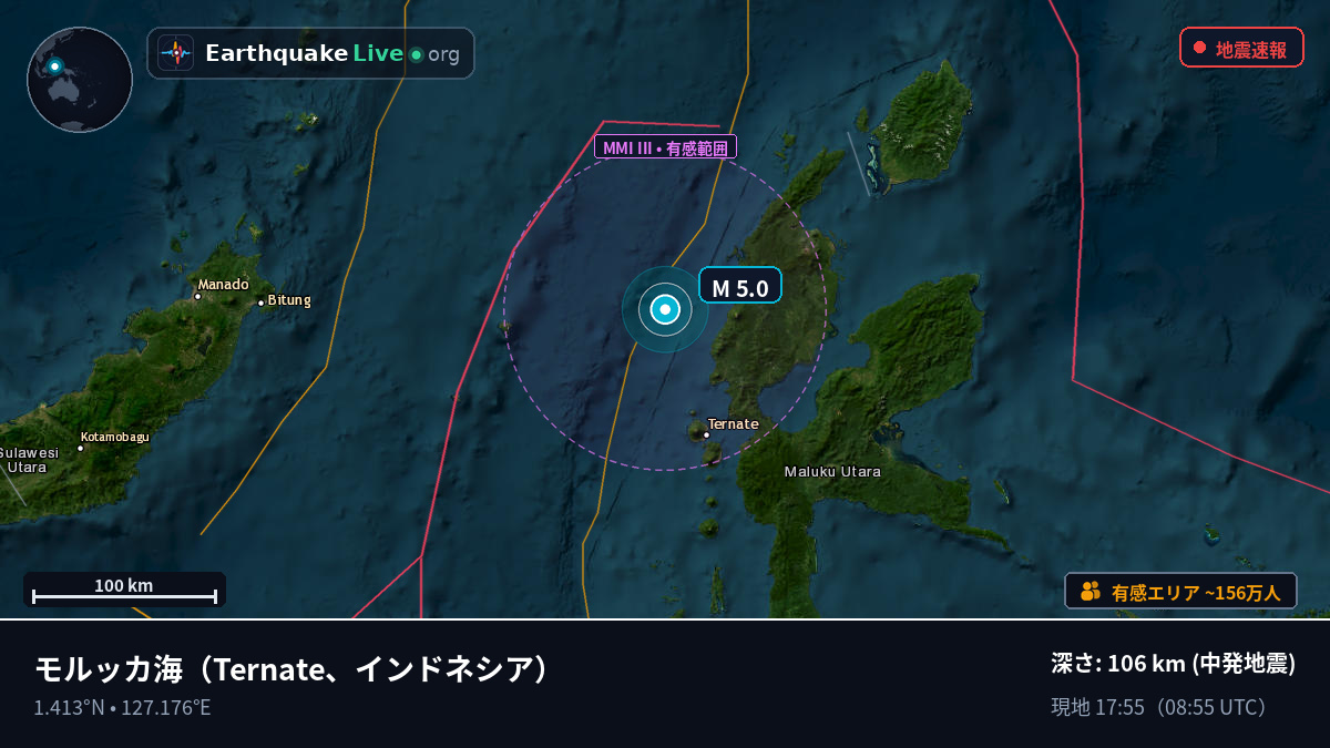 モルッカ海 (インドネシア)