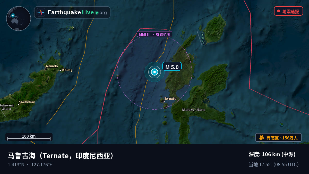 马鲁古海 (印度尼西亚)