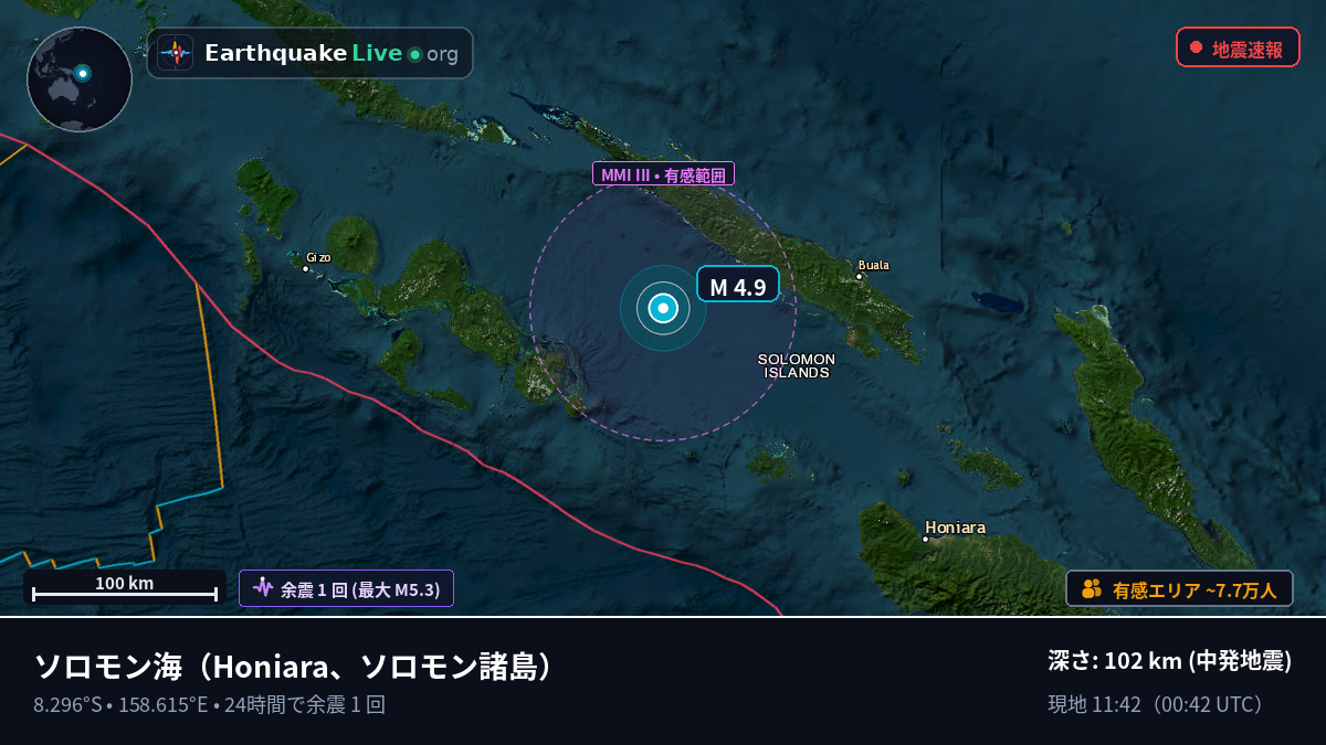 ソロモン海 (ソロモン諸島)