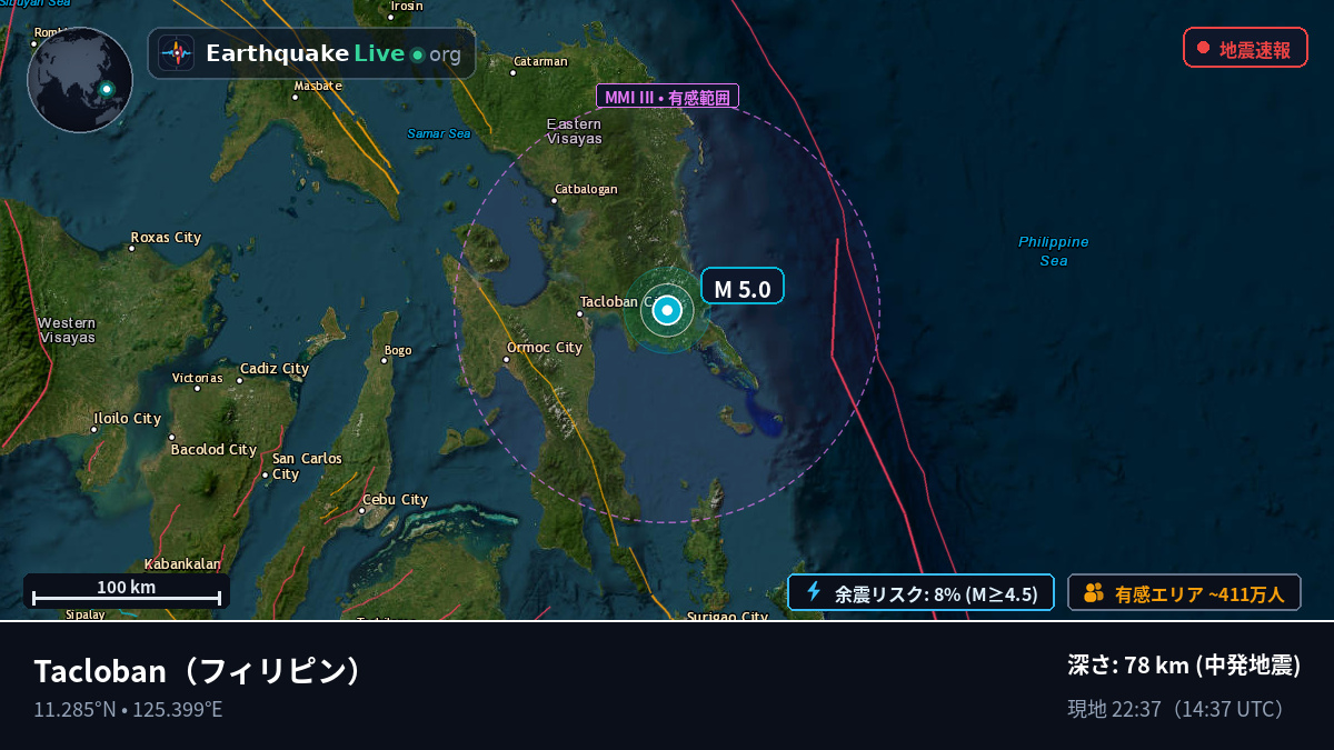 Leyte, フィリピン