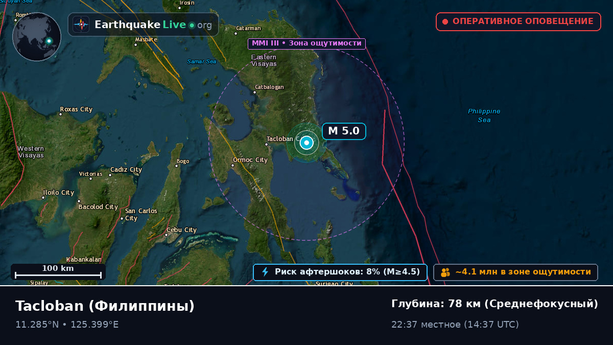 Leyte, Филиппины