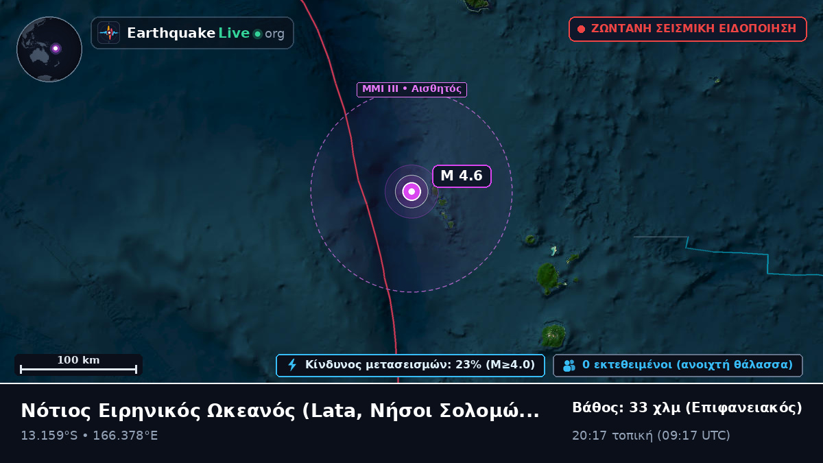 Νότιος Ειρηνικός Ωκεανός (Νήσοι Σολομώντα)