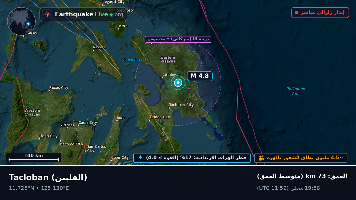 Leyte, الفلبين