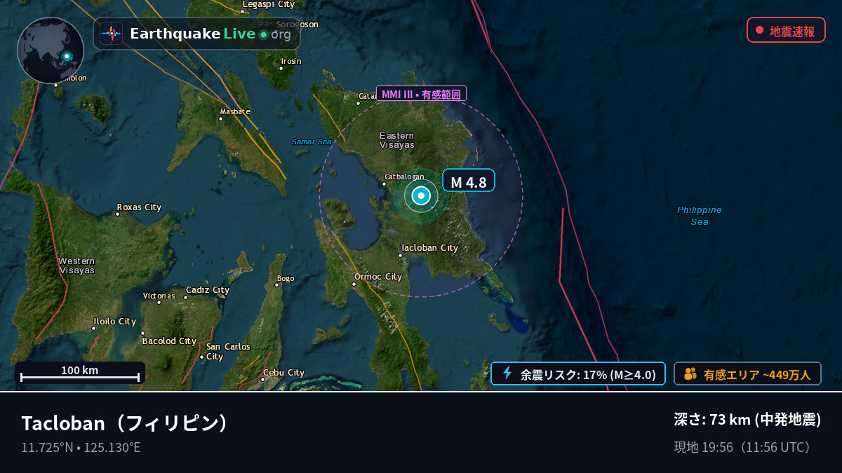Leyte, フィリピン