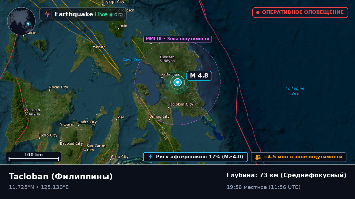 Leyte, Филиппины