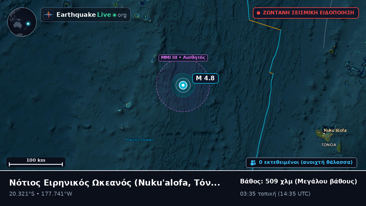 Νότιος Ειρηνικός Ωκεανός (Τόνγκα)