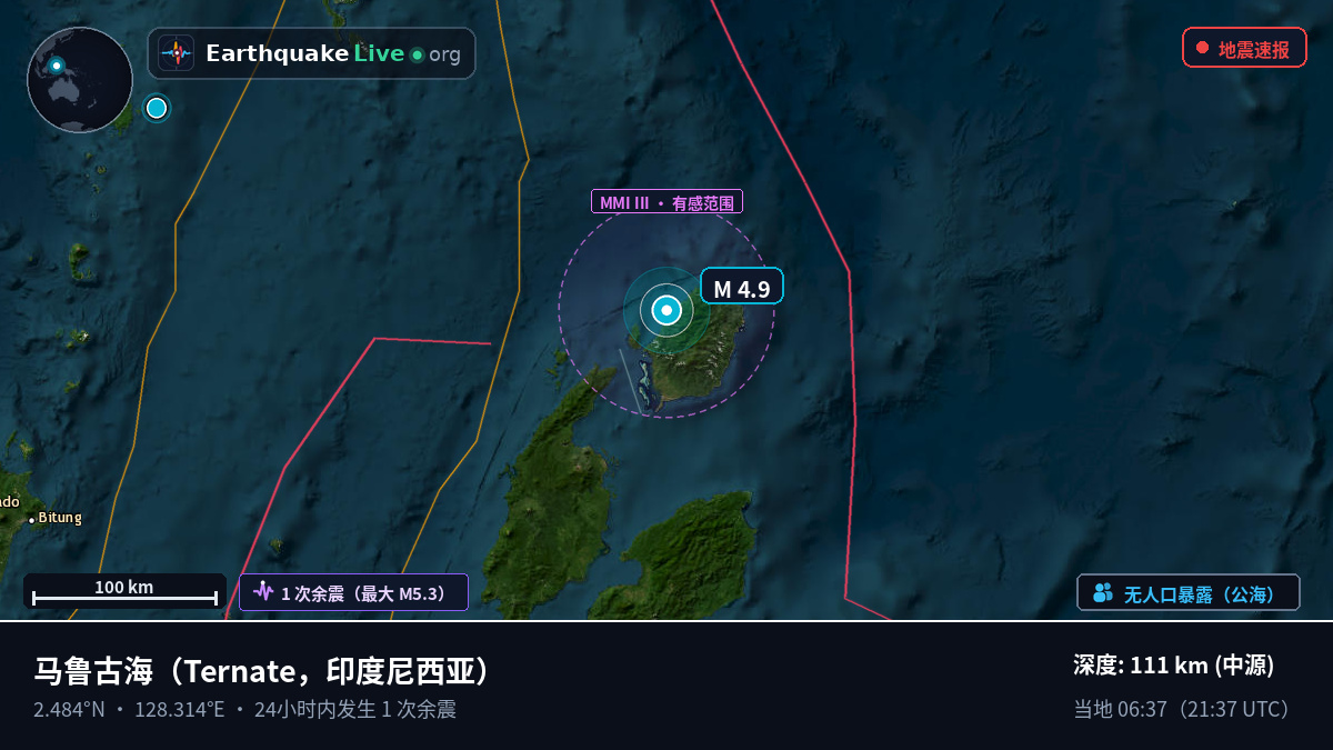 马鲁古海 (印度尼西亚)