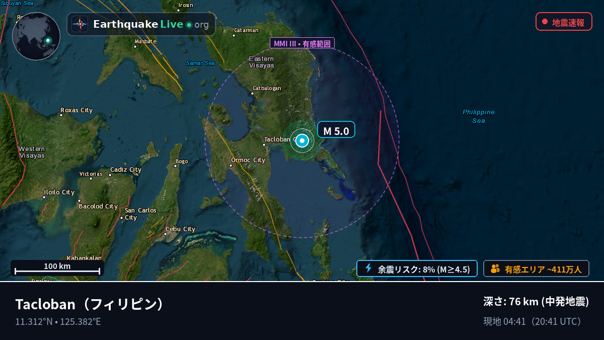 Leyte, フィリピン