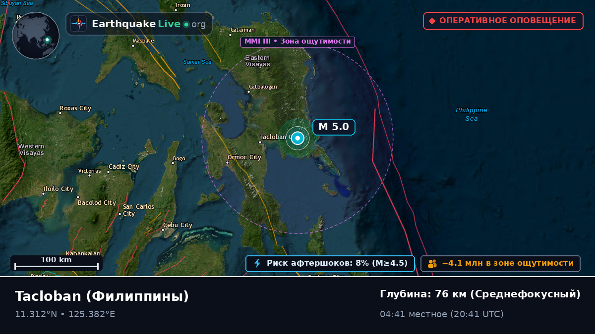 Leyte, Филиппины