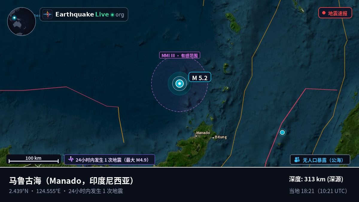 马鲁古海 (印度尼西亚)