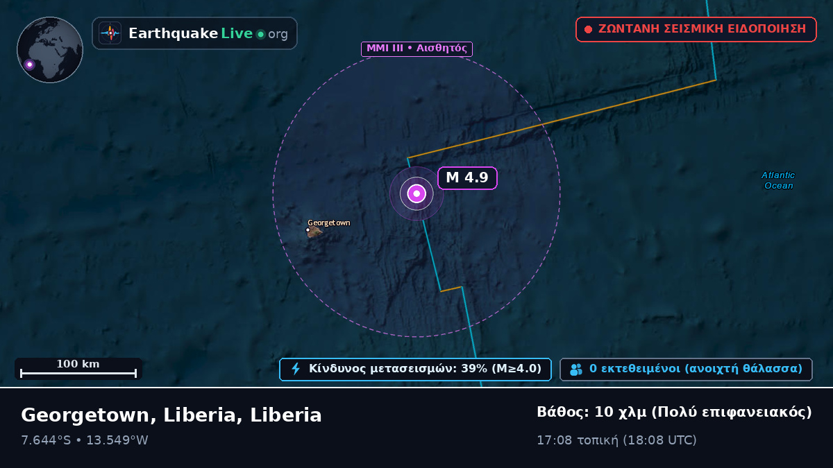 Νότιος Ατλαντικός Ωκεανός (Liberia)