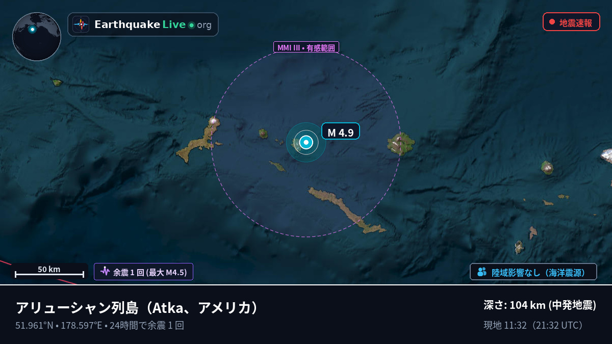 アリューシャン列島 (アメリカ)