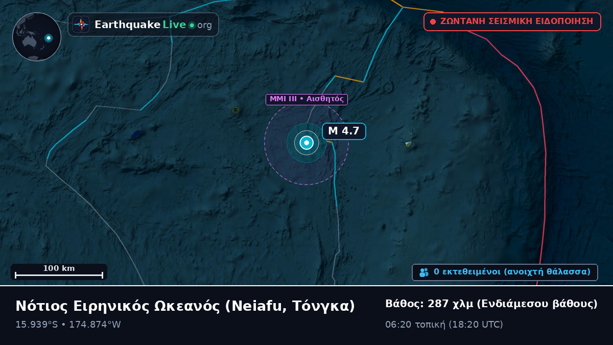 Νότιος Ειρηνικός Ωκεανός (Τόνγκα)