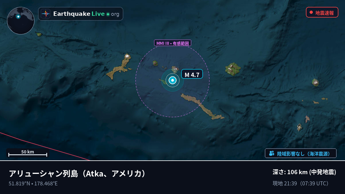 アリューシャン列島 (アメリカ)