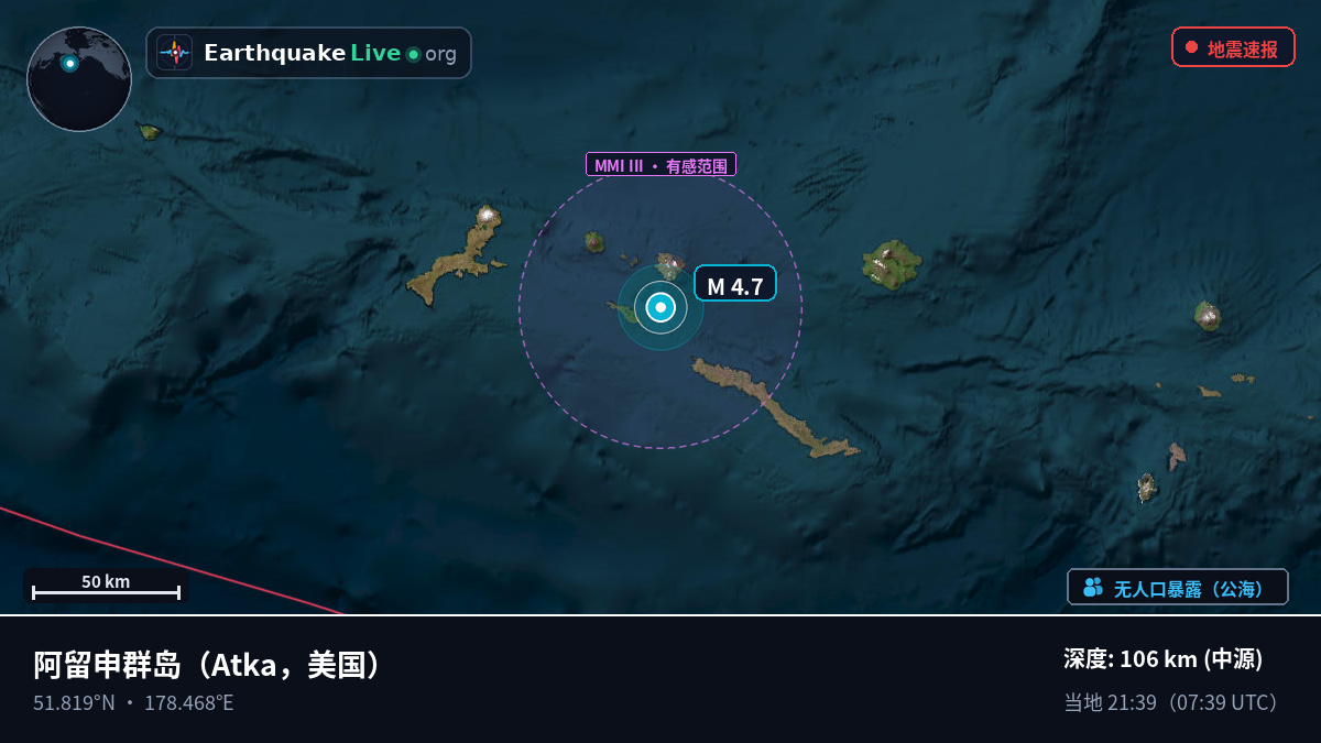 阿留申群岛 (美国)