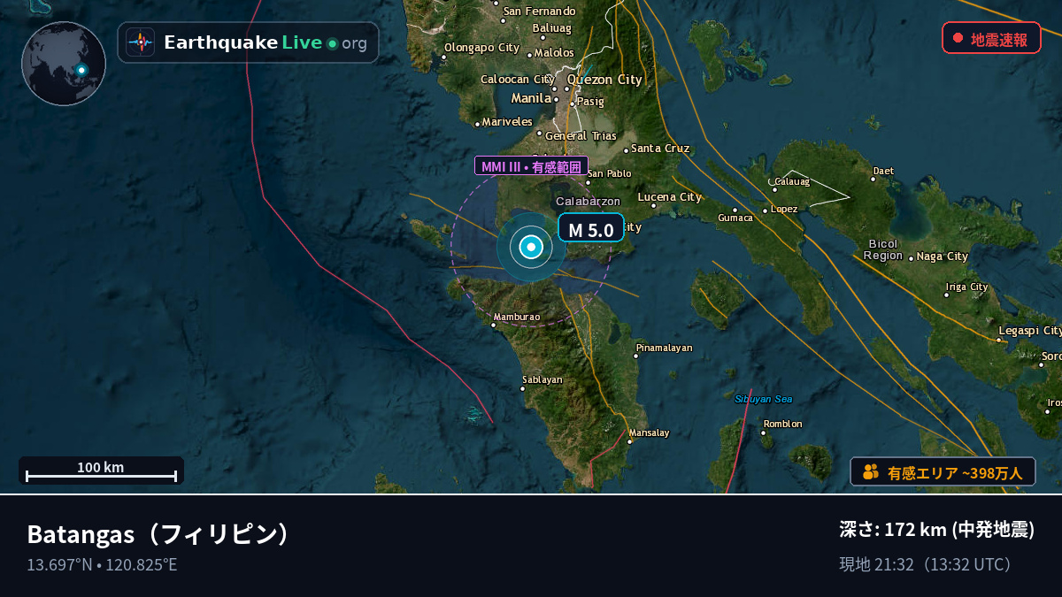 Batangas, フィリピン