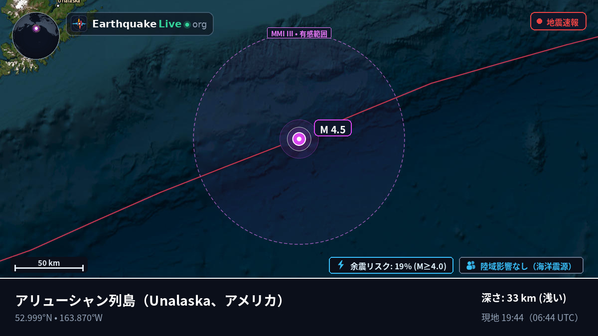 アリューシャン列島 (アメリカ)