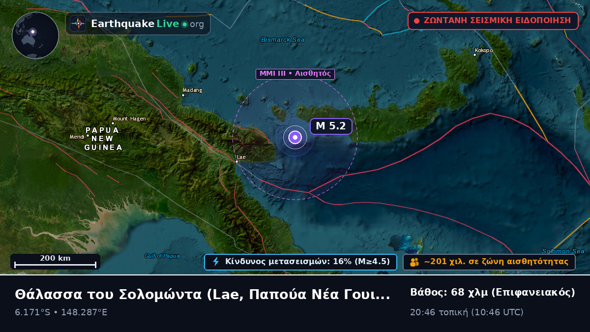 Θάλασσα του Σολομώντα (Παπούα Νέα Γουινέα)
