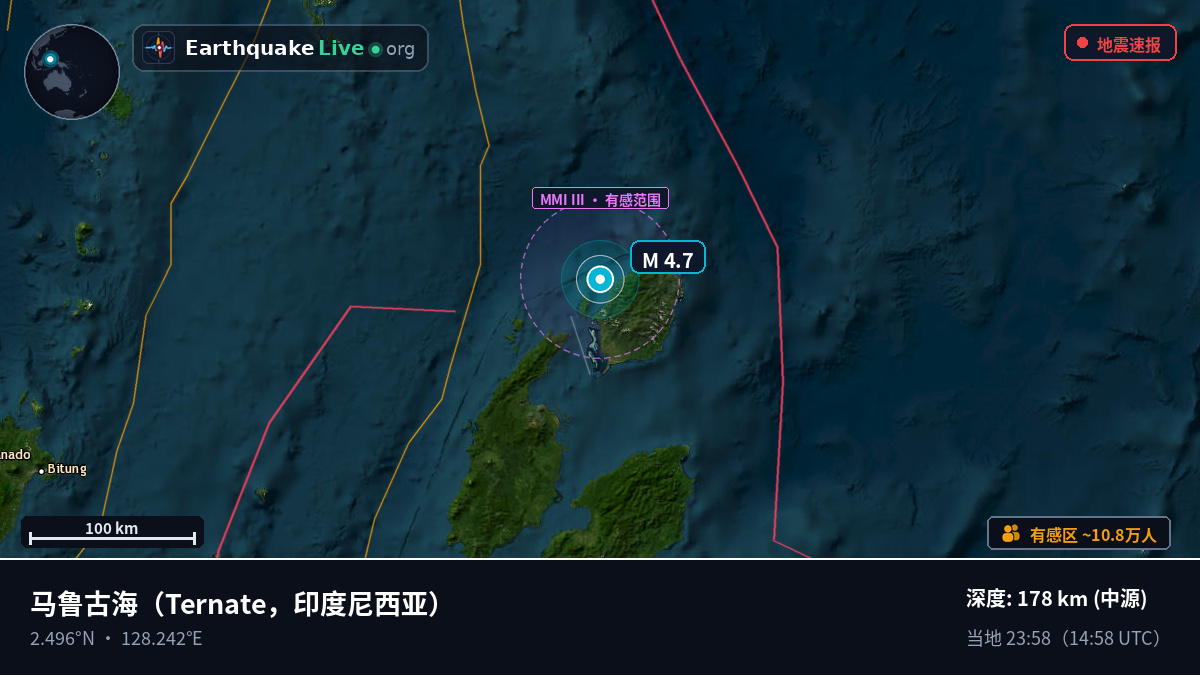 马鲁古海 (印度尼西亚)