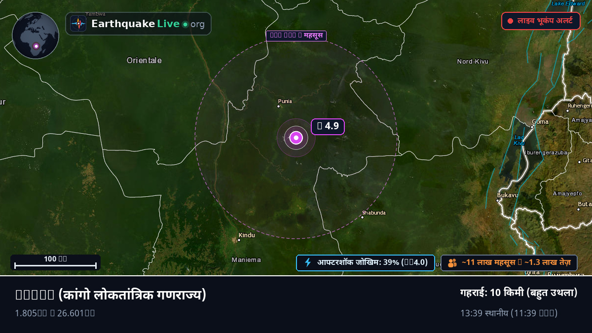 Maniema, कांगो लोकतांत्रिक गणराज्य