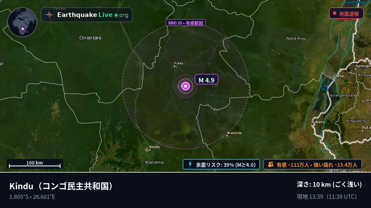 Maniema, コンゴ民主共和国