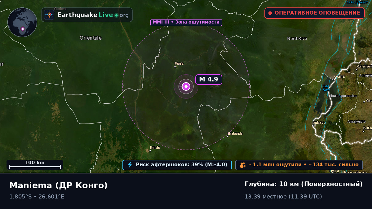 Maniema, ДР Конго