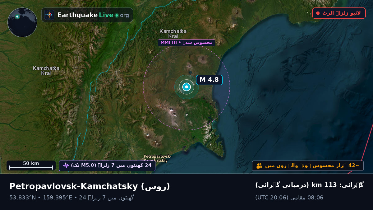 Kamchatka, روس