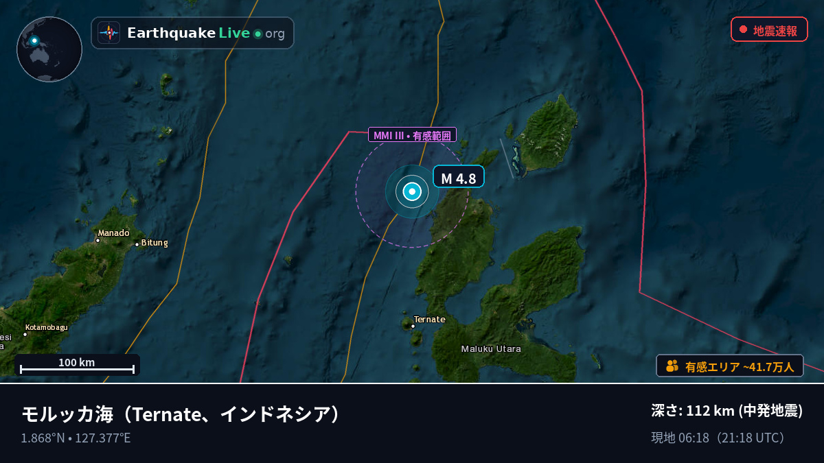 モルッカ海 (インドネシア)