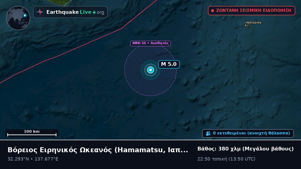 Βόρειος Ειρηνικός Ωκεανός (Ιαπωνία)