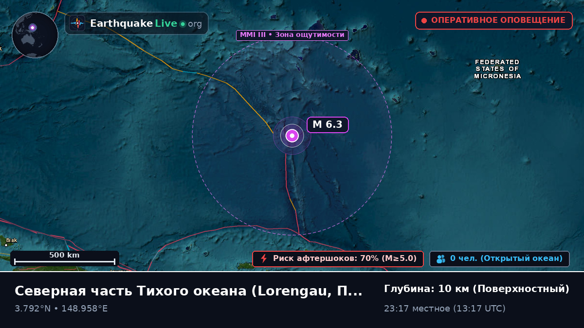 Северная часть Тихого океана (Папуа — Новая Гвинея)