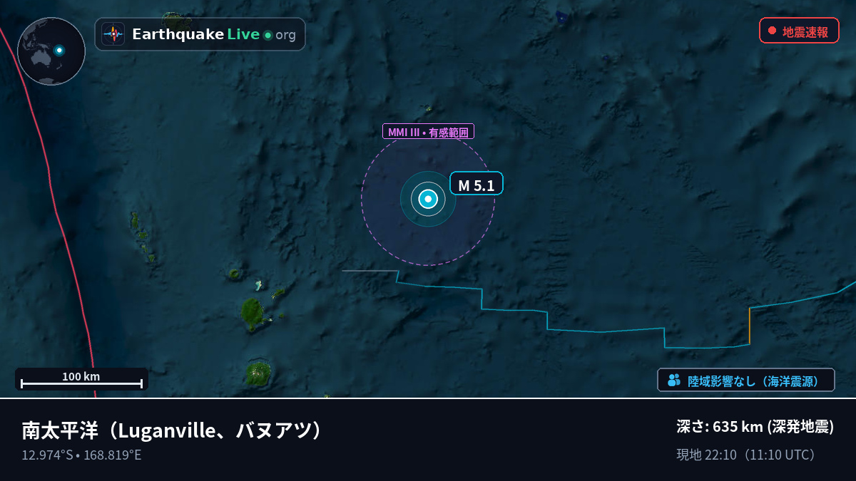 南太平洋 (バヌアツ)